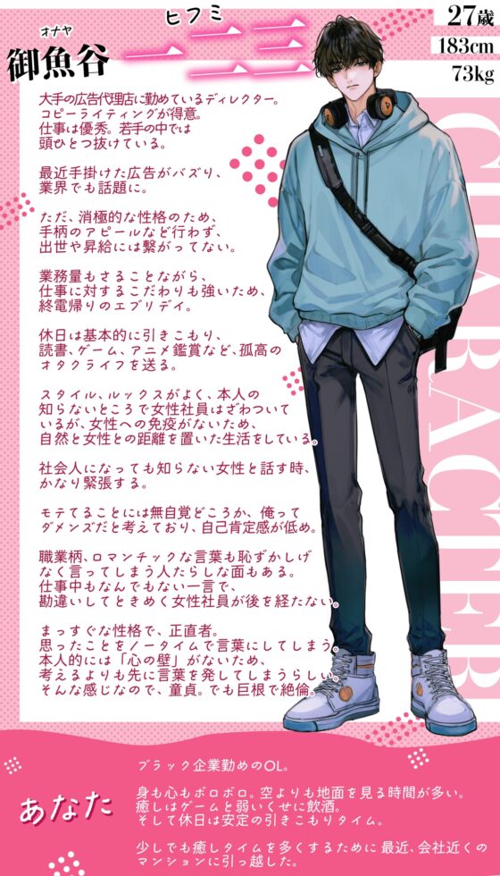 【恥じらい早漏♡童貞卒業♡愛され絶頂♡】〜不器用なひふみ君〜 純情デートでオナホバレ⁉︎→ 壁越しオナニー公開→ 発情止まらず甘々エッチ♡ [HoneyParfum (ハニパル)] | DLsite がるまに