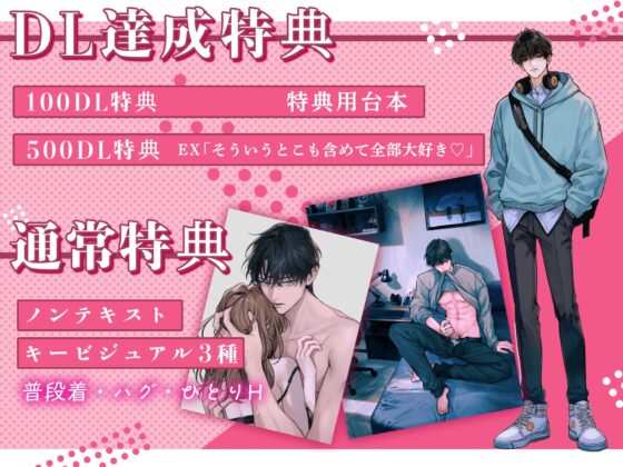 【恥じらい早漏♡童貞卒業♡愛され絶頂♡】〜不器用なひふみ君〜 純情デートでオナホバレ⁉︎→ 壁越しオナニー公開→ 発情止まらず甘々エッチ♡ [HoneyParfum (ハニパル)] | DLsite がるまに