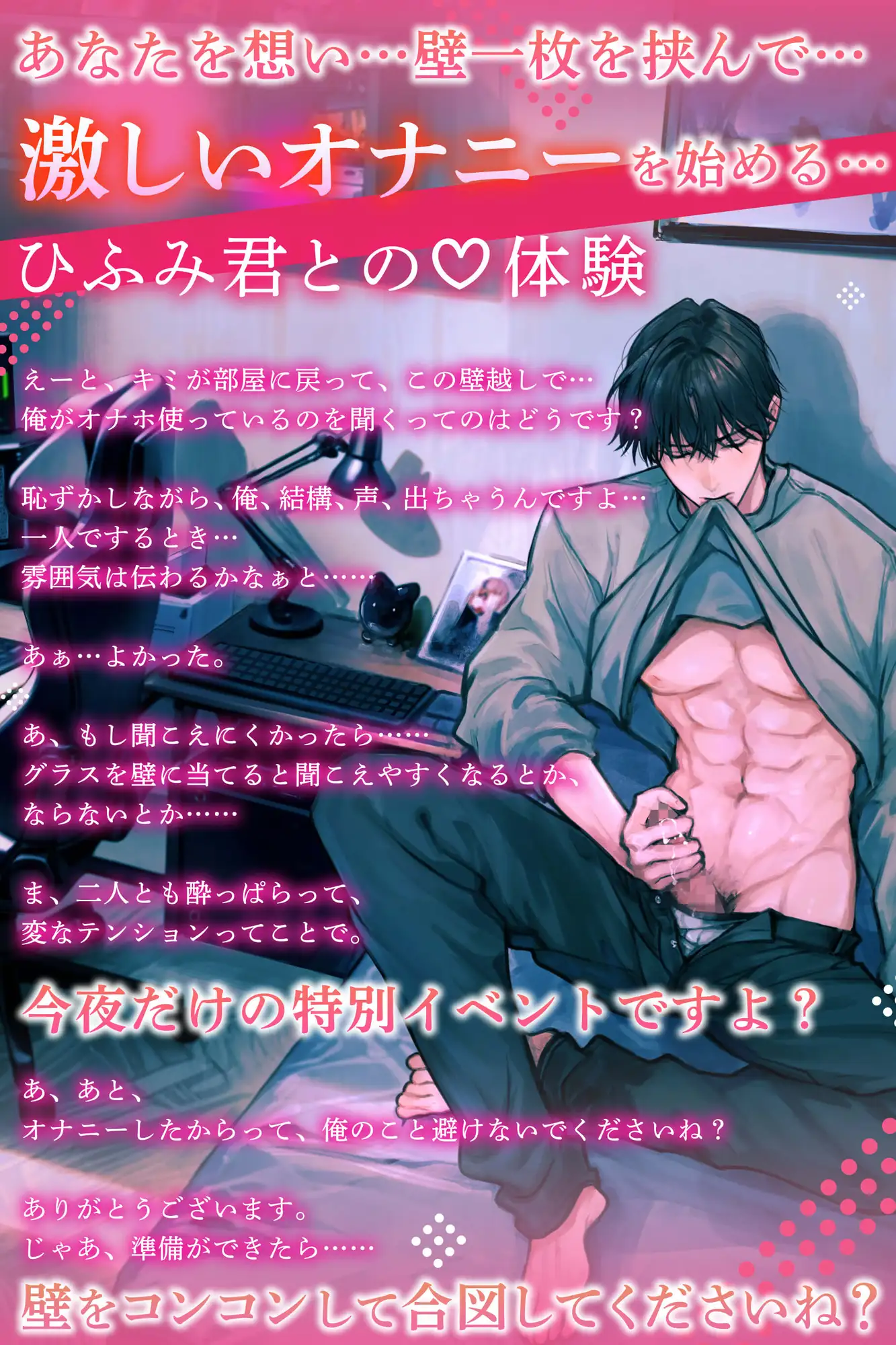 【恥じらい早漏♡童貞卒業♡愛され絶頂♡】〜不器用なひふみ君〜 純情デートでオナホバレ⁉︎→ 壁越しオナニー公開→ 発情止まらず甘々エッチ♡ [HoneyParfum (ハニパル)] | DLsite がるまに