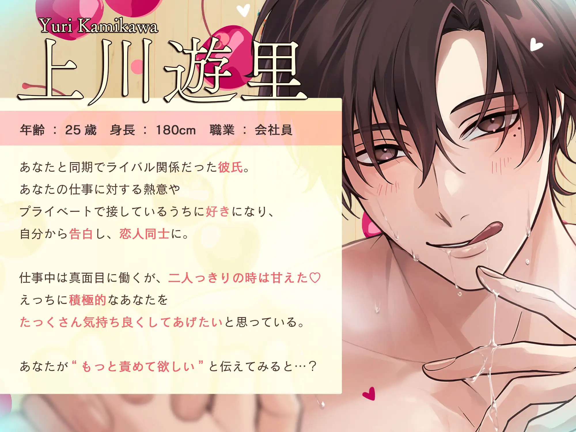 【カップルの甘々いちゃいちゃ同棲セックスを追求♡】超密着…溺愛彼氏に舌圧責めで奥までねっとりじゅるじゅる耳舐めされちゃうASMR♡ [ぴんくのぞうさん] | DLsite がるまに