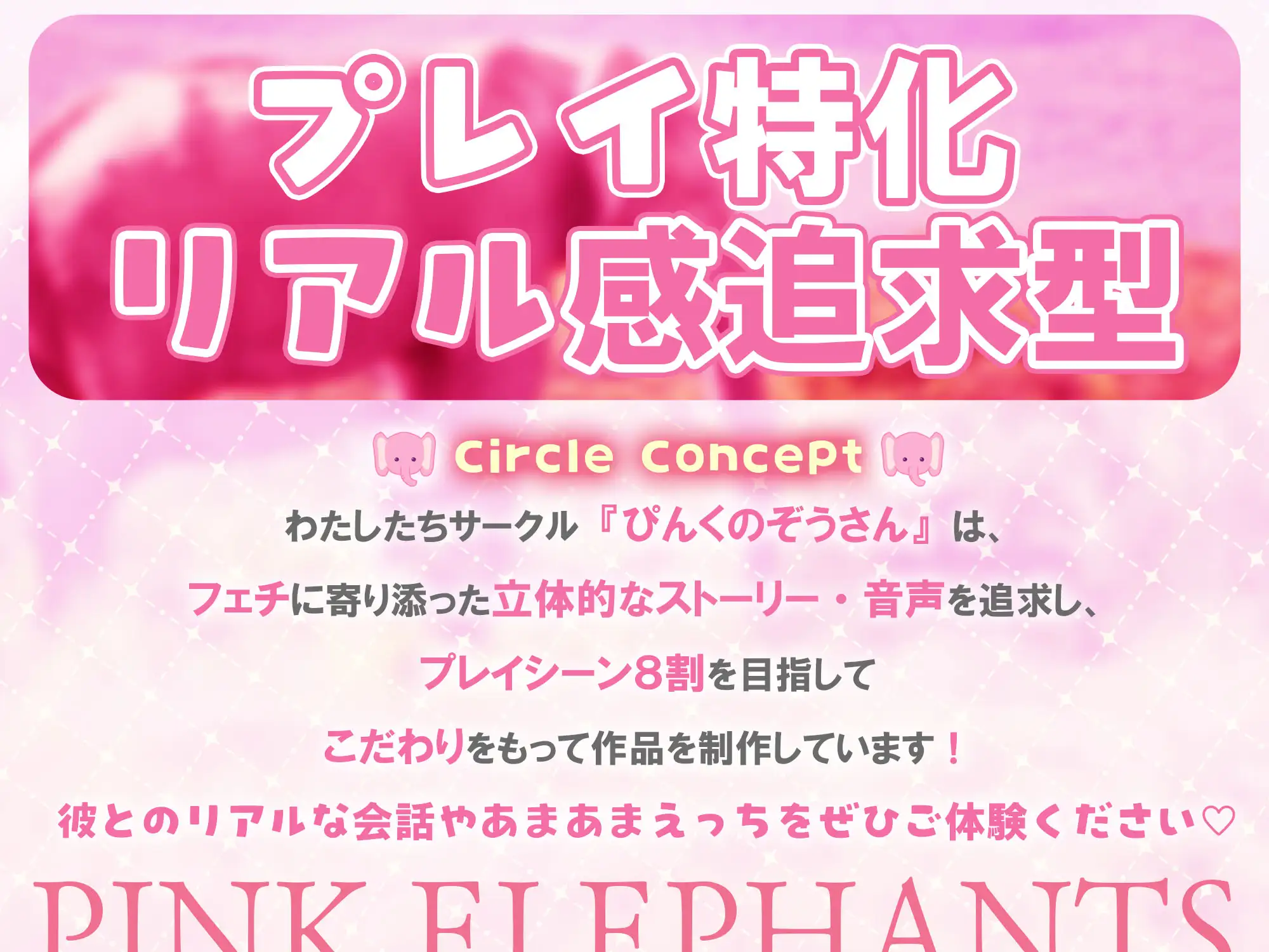 【カップルの甘々いちゃいちゃ同棲セックスを追求♡】超密着…溺愛彼氏に舌圧責めで奥までねっとりじゅるじゅる耳舐めされちゃうASMR♡ [ぴんくのぞうさん] | DLsite がるまに