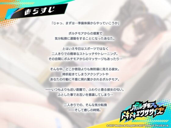 【アズールレーンASMR】指揮官を癒やし隊！ボルチモアのドキドキエクササイズ [アトリエメール] | DLsite 同人 - R18