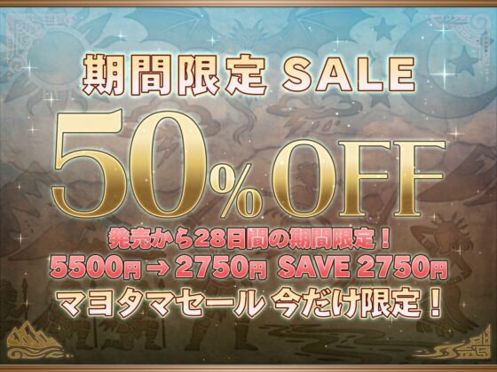 【5/5日まで 早期限定400大特典】【7時間半×3人お姫様×超絶母乳ハーレム】～孕ませ伝説～ 古の勇者のボクとドスケベ爆乳お姫様×3の…孕ませ！子作り！魔王封印伝説♪ [マヨタマ] | DLsite 同人 - R18