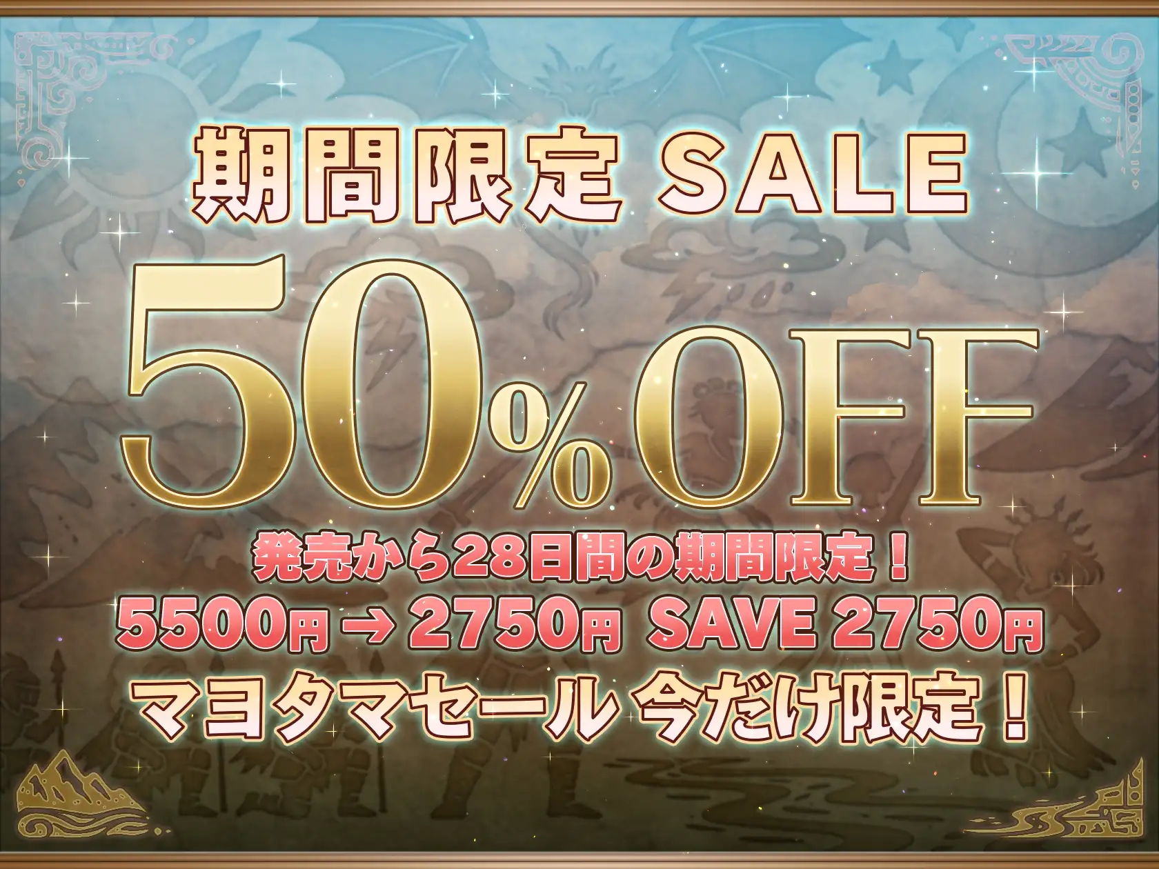 【5/5日まで 早期限定400大特典】【7時間半×3人お姫様×超絶母乳ハーレム】～孕ませ伝説～ 古の勇者のボクとドスケベ爆乳お姫様×3の…孕ませ！子作り！魔王封印伝説♪ [マヨタマ] | DLsite 同人 - R18