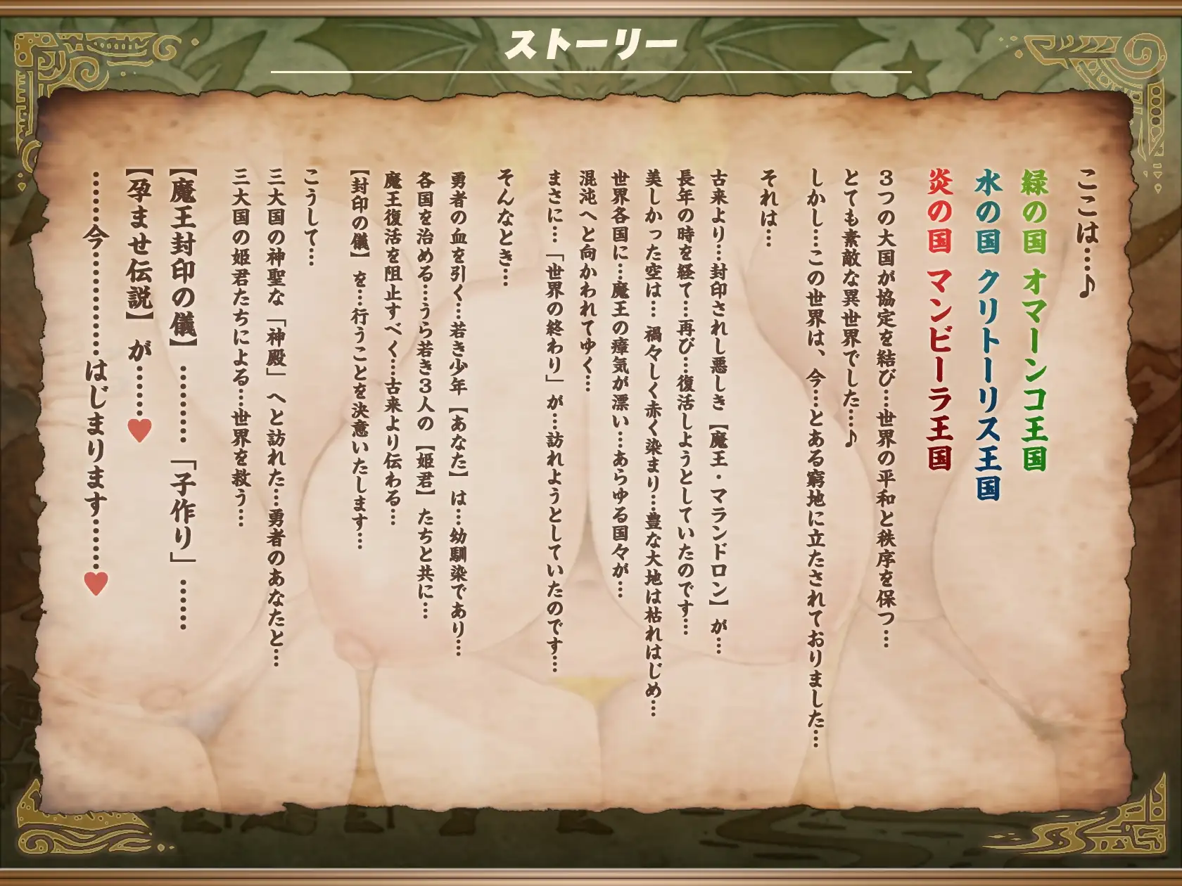 【5/5日まで 早期限定400大特典】【7時間半×3人お姫様×超絶母乳ハーレム】～孕ませ伝説～ 古の勇者のボクとドスケベ爆乳お姫様×3の…孕ませ！子作り！魔王封印伝説♪ [マヨタマ] | DLsite 同人 - R18