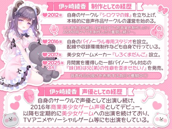 【2026年M3春】伊ヶ崎綾香のあだると放送局～おちんぽでイベントお手伝い(意味深)編～ [シロクマの嫁] | DLsite 同人 - R18