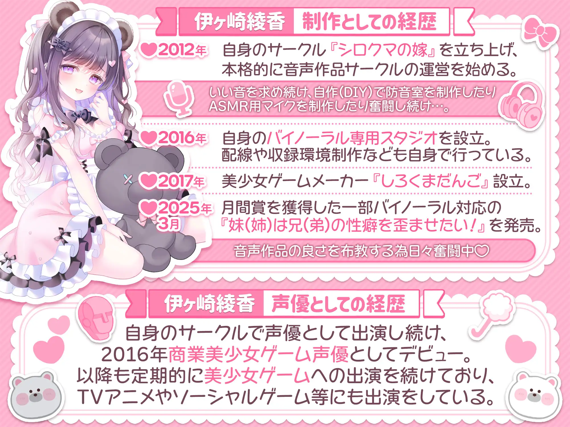 【2026年M3春】伊ヶ崎綾香のあだると放送局～おちんぽでイベントお手伝い(意味深)編～ [シロクマの嫁] | DLsite 同人 - R18