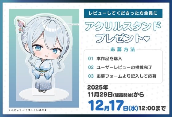 【3時間超え】雪恋おま○こフレンズ ～ゆずれないのは奏お姉ちゃん・天然系姉の甘やかし搾精…でも底なし精力なので逆に依存させてしまいました。～ [青春×フェティシズム] | DLsite 同人 - R18