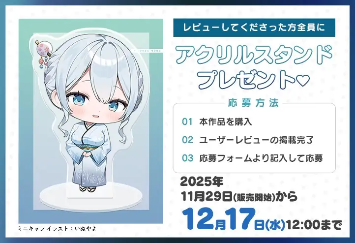 【3時間超え】雪恋おま○こフレンズ ～ゆずれないのは奏お姉ちゃん・天然系姉の甘やかし搾精…でも底なし精力なので逆に依存させてしまいました。～ [青春×フェティシズム] | DLsite 同人 - R18