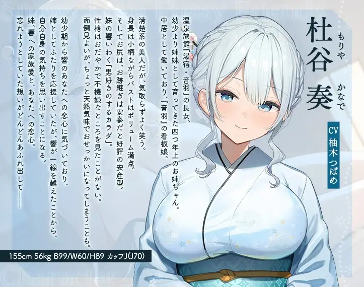 【3時間超え】雪恋おま○こフレンズ ～ゆずれないのは奏お姉ちゃん・天然系姉の甘やかし搾精…でも底なし精力なので逆に依存させてしまいました。～ [青春×フェティシズム] | DLsite 同人 - R18