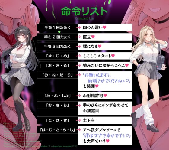 【マゾ歓迎】皆さんこんにちは、マゾ調教部です。【分岐あり】 [愛毒レース] | DLsite 同人 - R18