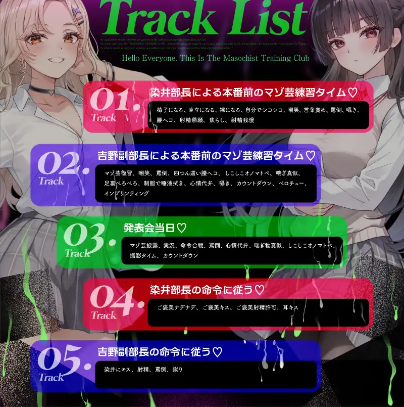 【マゾ歓迎】皆さんこんにちは、マゾ調教部です。【分岐あり】 [愛毒レース] | DLsite 同人 - R18