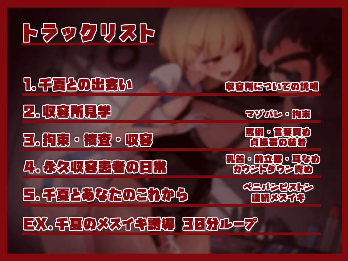 マゾシンドローム収容所 [妄想解放戦線] | DLsite 同人 - R18