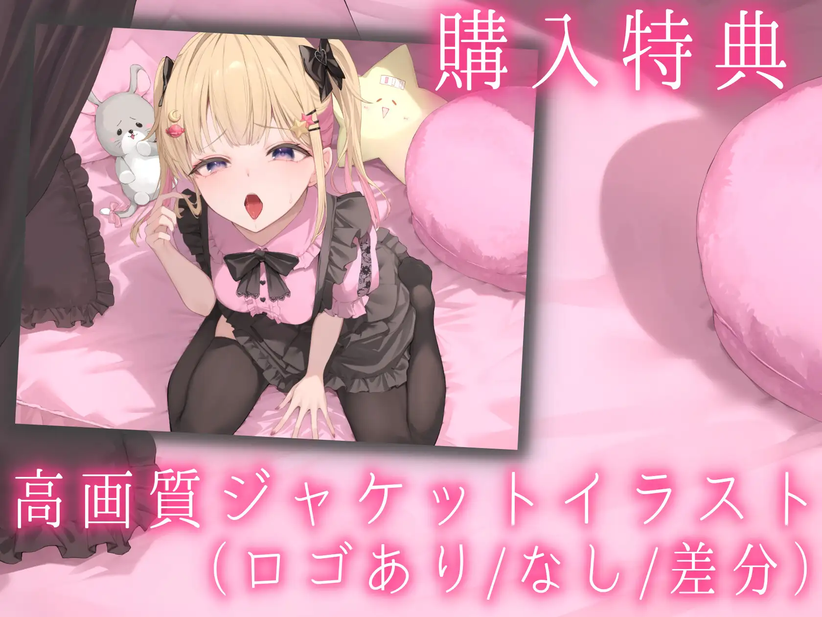 キモイキモイ言われながら耳舐めしてくれる……??【耳舐め/耳舐め我慢/焦らし】 [もかの支配下] | DLsite 同人 - R18