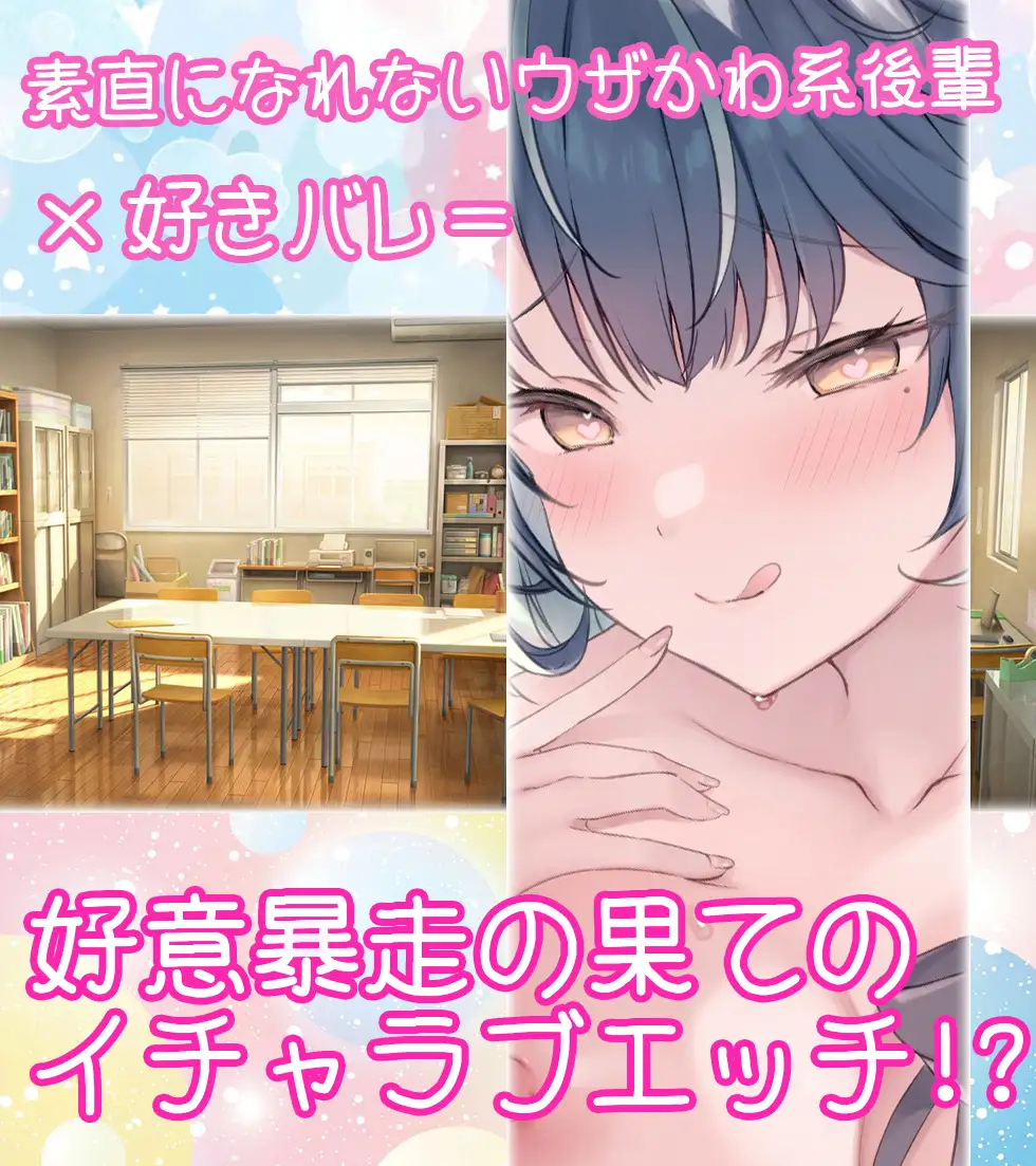 だって、アプリのせいだもん ～好きバレした後輩ちゃんが、開き直って甘々イチャラブセックスをしちゃう話～ [FRUiT'IN] | DLsite 同人 - R18