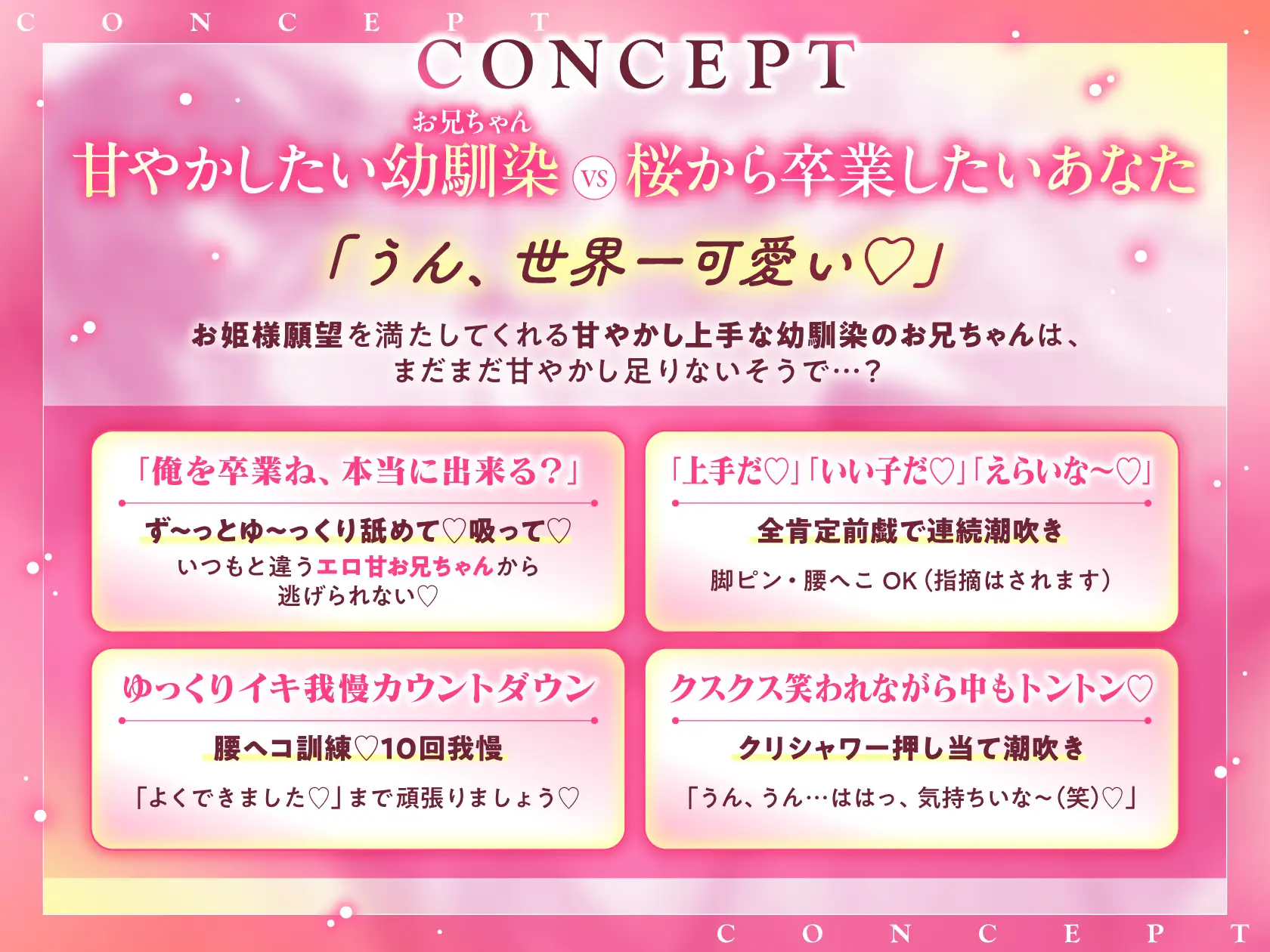 「うん、世界一可愛い…♡」⚠️溺愛S責め過多⚠️甘やかし上手な幼馴染のお兄ちゃんが悪いオオカミさんになった日【耳元吐息煽り♡全肯定愛でられ潮吹き絶頂】 [aventure] | DLsite がるまに