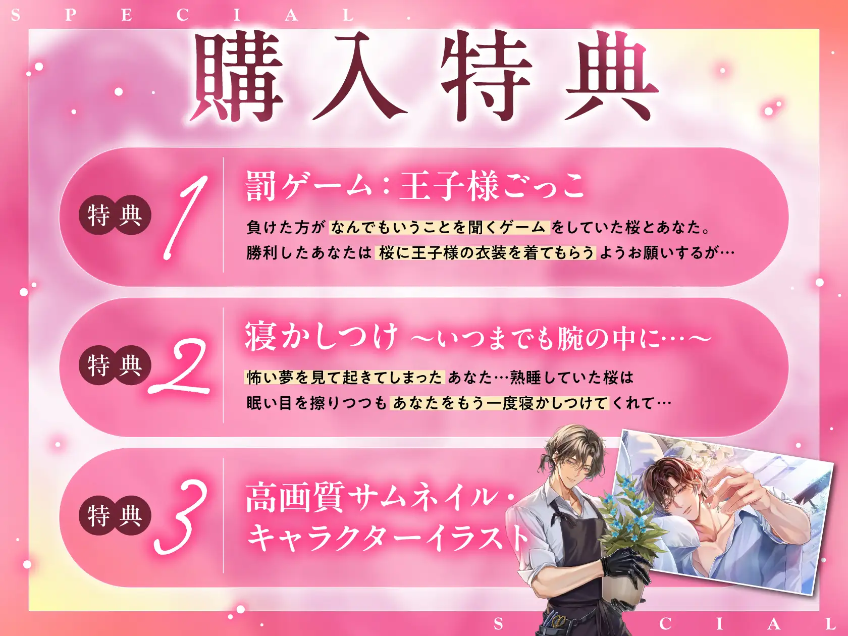 「うん、世界一可愛い…♡」⚠️溺愛S責め過多⚠️甘やかし上手な幼馴染のお兄ちゃんが悪いオオカミさんになった日【耳元吐息煽り♡全肯定愛でられ潮吹き絶頂】 [aventure] | DLsite がるまに