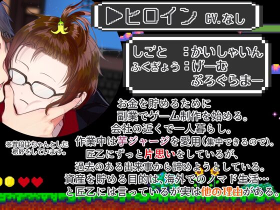 【CV.二回戦中】お調子もの幼馴染がゲームの中だと本気な話 [やま屋] | DLsite がるまに