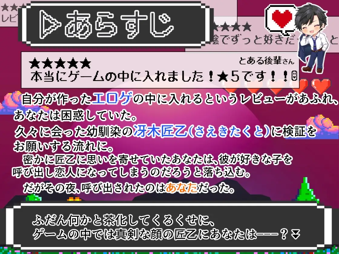 【CV.二回戦中】お調子もの幼馴染がゲームの中だと本気な話 [やま屋] | DLsite がるまに