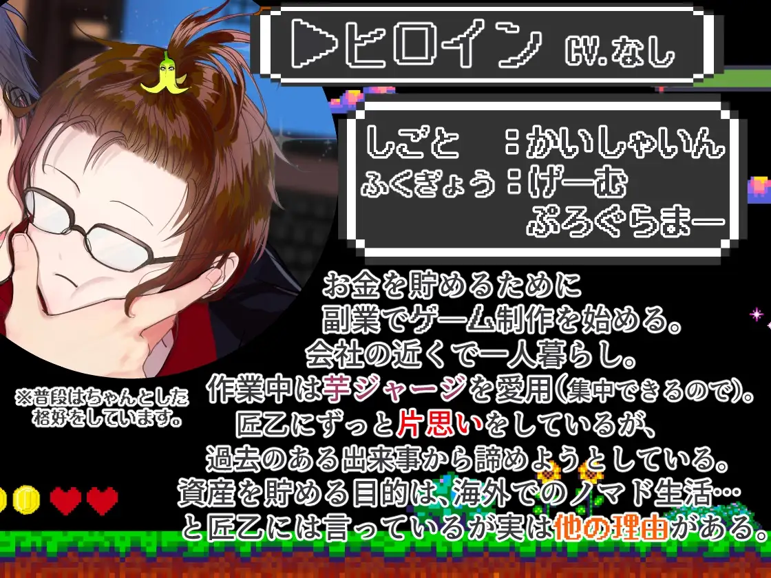 【CV.二回戦中】お調子もの幼馴染がゲームの中だと本気な話 [やま屋] | DLsite がるまに