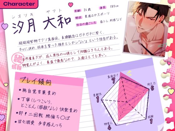 発売記念20%OFFセール中⏰️【暴走♡溺愛急行】「覚悟してください、先輩。」大柄な堅物後輩(※絶倫巨根)に抱き潰されてベッドから出られないんですが… [Love Fatal] | DLsite がるまに