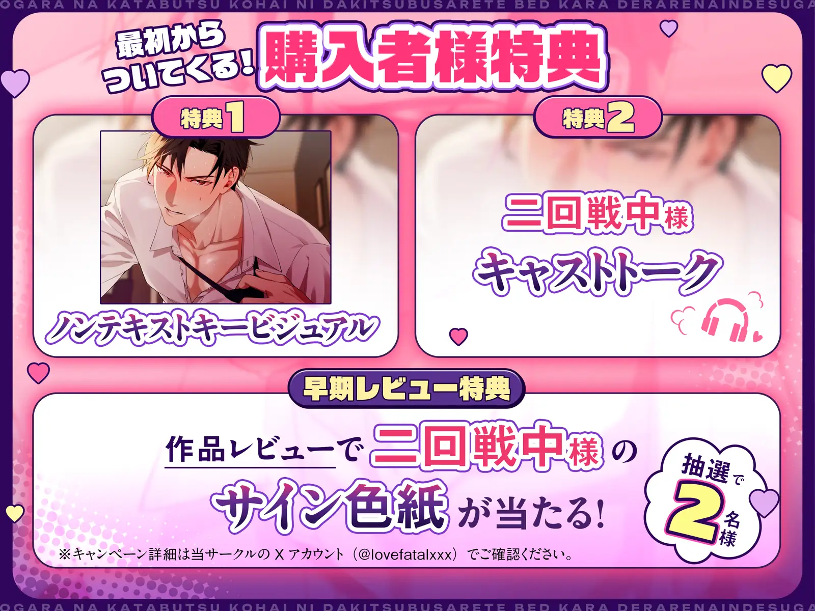 発売記念20%OFFセール中⏰️【暴走♡溺愛急行】「覚悟してください、先輩。」大柄な堅物後輩(※絶倫巨根)に抱き潰されてベッドから出られないんですが… [Love Fatal] | DLsite がるまに