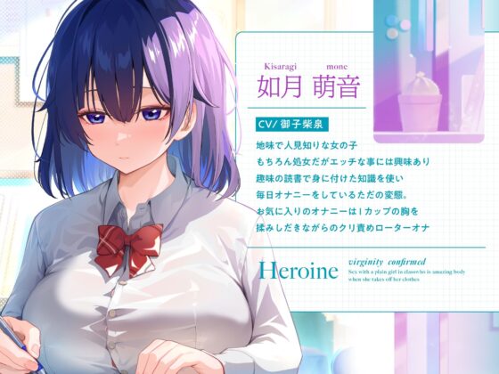 【1時間30分収録】処女確定！脱いだら凄いクラスの地味な人見知りJKとの孕ませ学園性活 〜普段は静かな陰キャJKから漏れるお下品喘ぎ声〜