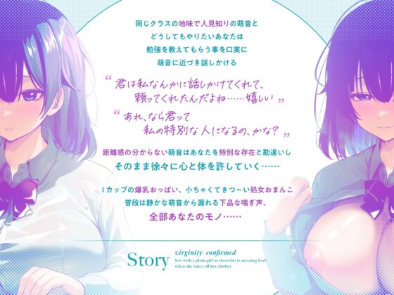 【1時間30分収録】処女確定！脱いだら凄いクラスの地味な人見知りJKとの孕ませ学園性活 〜普段は静かな陰キャJKから漏れるお下品喘ぎ声〜