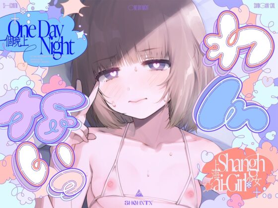 ?わんないっ/＋＊:゜＃奇跡の三夜、滝本彗！セフレか彼女か…セックスバトル！無毛ぷにまんド突かれのけぞり連続敗北、潮吹き一閃！飛ばせアリーナ、二階席〜＊＋:。.