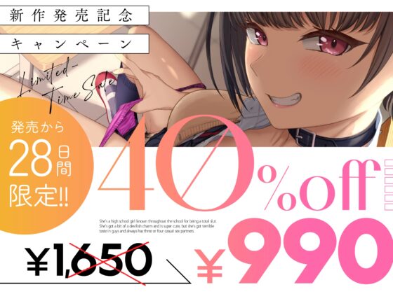 ビッチなミカさんは触らせない。 [ラブラブチュール] | DLsite 同人 - R18