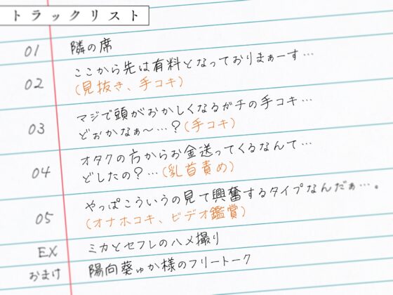 ビッチなミカさんは触らせない。 [ラブラブチュール] | DLsite 同人 - R18