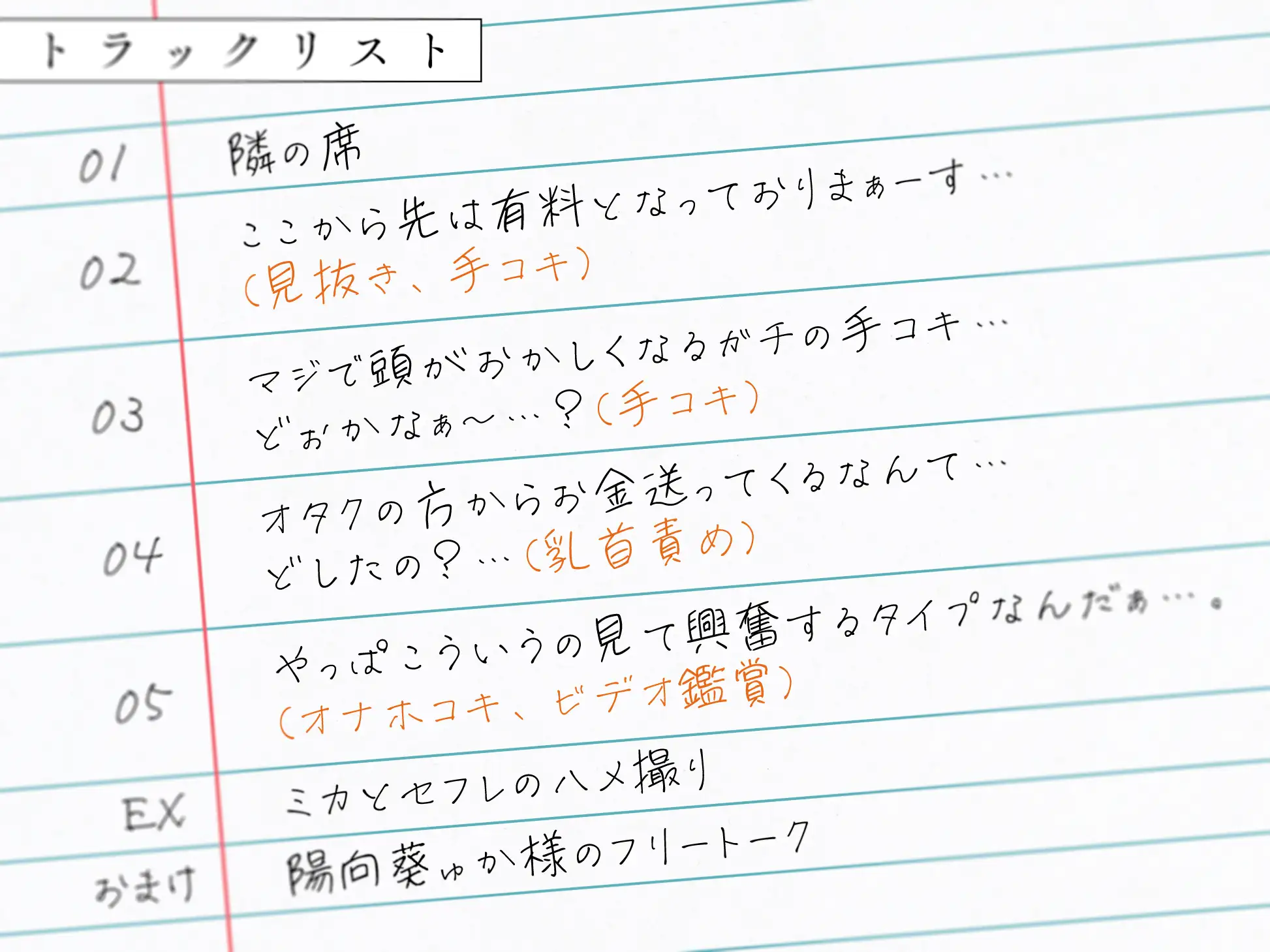 ビッチなミカさんは触らせない。 [ラブラブチュール] | DLsite 同人 - R18