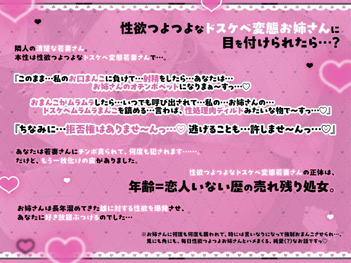 『隣人の清楚な若妻さん。本性はドスケベなエッチ大好き売れ残り女だった。』 [See you.] | DLsite 同人 - R18