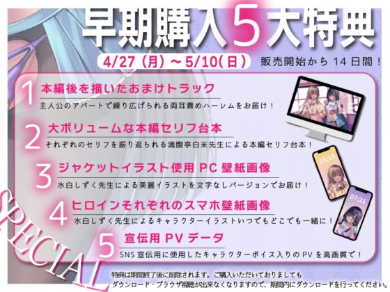 販売開始から14日間早期購入特典付き！【囁きたっぷり低音ボイス】W孕ませお嬢様レース【学園内密着W妊活ハーレム】 [potte] | DLsite 同人 - R18