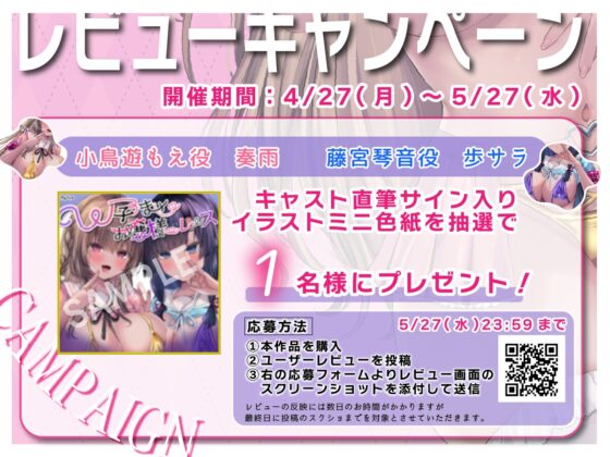 販売開始から14日間早期購入特典付き！【囁きたっぷり低音ボイス】W孕ませお嬢様レース【学園内密着W妊活ハーレム】 [potte] | DLsite 同人 - R18