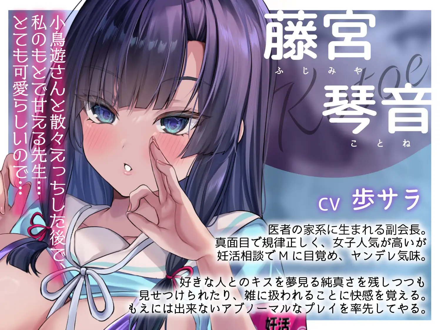 販売開始から14日間早期購入特典付き！【囁きたっぷり低音ボイス】W孕ませお嬢様レース【学園内密着W妊活ハーレム】 [potte] | DLsite 同人 - R18