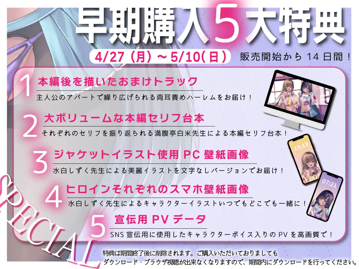 販売開始から14日間早期購入特典付き！【囁きたっぷり低音ボイス】W孕ませお嬢様レース【学園内密着W妊活ハーレム】 [potte] | DLsite 同人 - R18