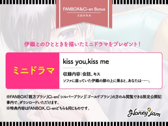 【CV.彩和矢】Honey jam(ハニジャム)結婚記念日&溺愛される夜 [ラミナプラネット] | DLsite がるまに