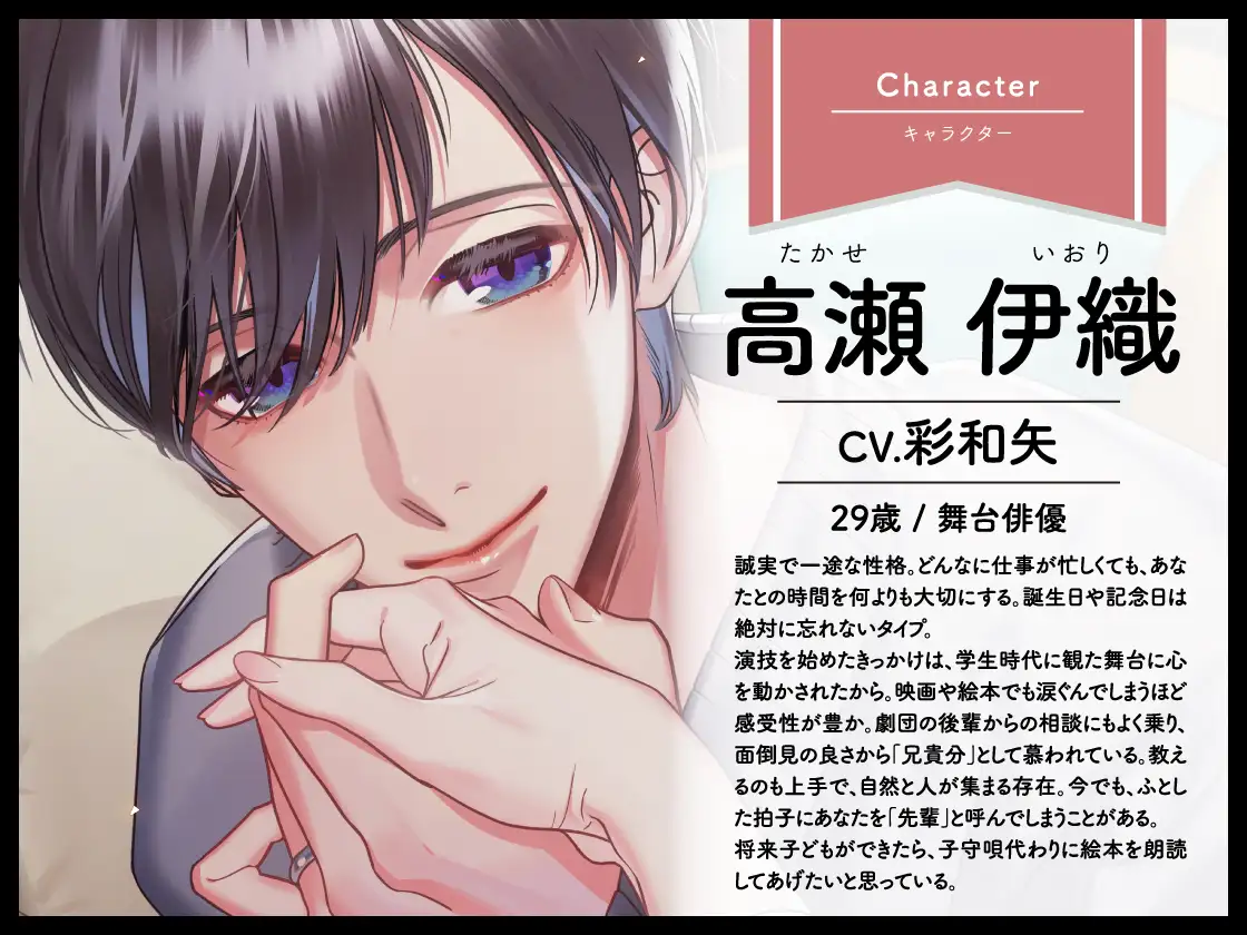 【CV.彩和矢】Honey jam(ハニジャム)結婚記念日&溺愛される夜 [ラミナプラネット] | DLsite がるまに