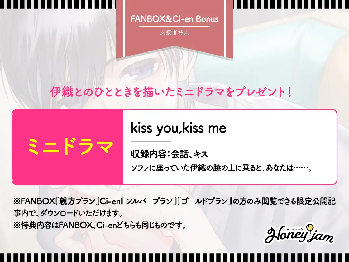 【CV.彩和矢】Honey jam(ハニジャム)結婚記念日&溺愛される夜 [ラミナプラネット] | DLsite がるまに