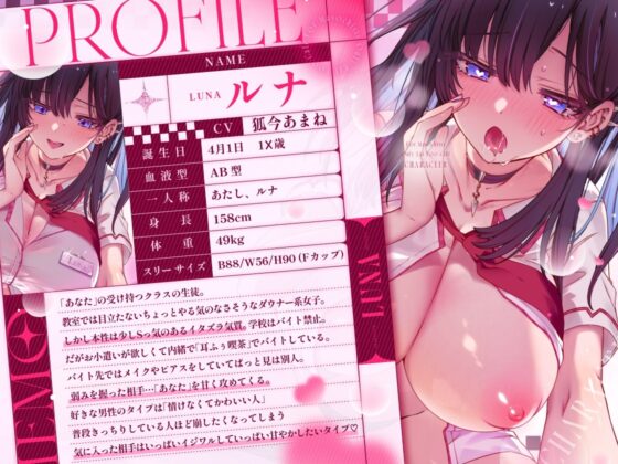 【マゾ専用♡耳ふぅ喫茶】教え子あま声♡JKの耳攻め&えっちな裏メニューに言いなり堕ち♡【KU100】 [あまいろか] | DLsite 同人 - R18