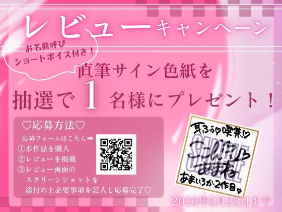 【マゾ専用♡耳ふぅ喫茶】教え子あま声♡JKの耳攻め&えっちな裏メニューに言いなり堕ち♡【KU100】 [あまいろか] | DLsite 同人 - R18