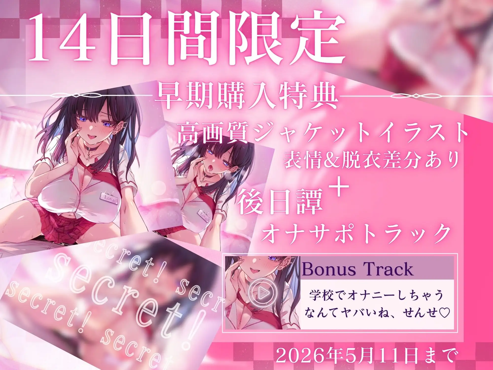 【マゾ専用♡耳ふぅ喫茶】教え子あま声♡JKの耳攻め&えっちな裏メニューに言いなり堕ち♡【KU100】 [あまいろか] | DLsite 同人 - R18