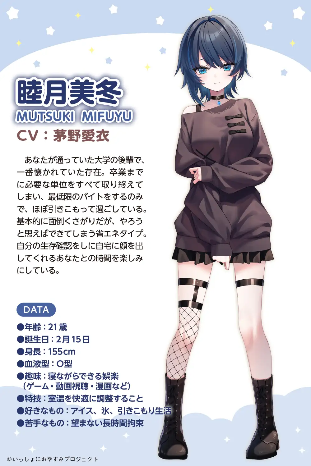 【CV:茅野愛衣】しょにおや!～いっしょにおやすみプロジェクト～ 美冬はパイセンと一緒にまったりダラダラしたいっす♪【後輩女子大生がお世話してくれるASMR】 [電撃G's magazine] | DLsite 同人 - R18