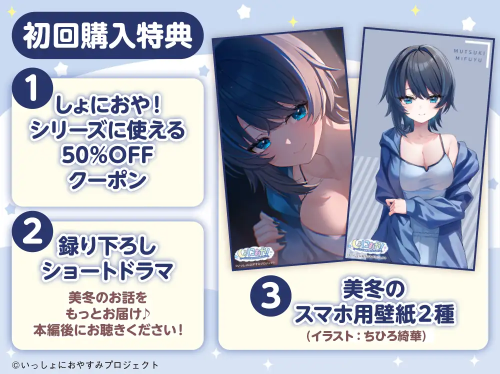 【CV:茅野愛衣】しょにおや!～いっしょにおやすみプロジェクト～ 美冬はパイセンと一緒にまったりダラダラしたいっす♪【後輩女子大生がお世話してくれるASMR】 [電撃G's magazine] | DLsite 同人 - R18