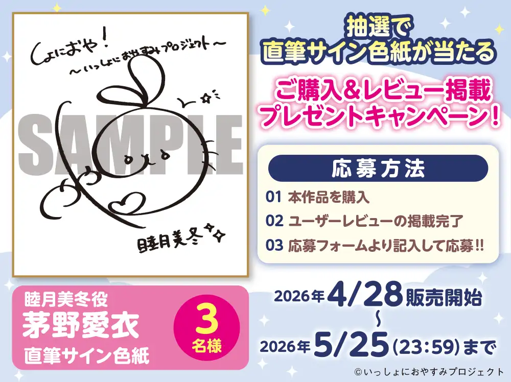 【CV:茅野愛衣】しょにおや!～いっしょにおやすみプロジェクト～ 美冬はパイセンと一緒にまったりダラダラしたいっす♪【後輩女子大生がお世話してくれるASMR】 [電撃G's magazine] | DLsite 同人 - R18