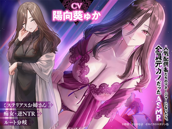 【2.5時間×爆乳×3人ハーレム】甘々おっぱいに負けちゃえ♡ ～大きなおっぱいによわよわなボクと甘々責々なSランク爆乳冒険者達による、秘密のドスケベおっぱい特訓♡～ [MM社] | DLsite 同人 – R18