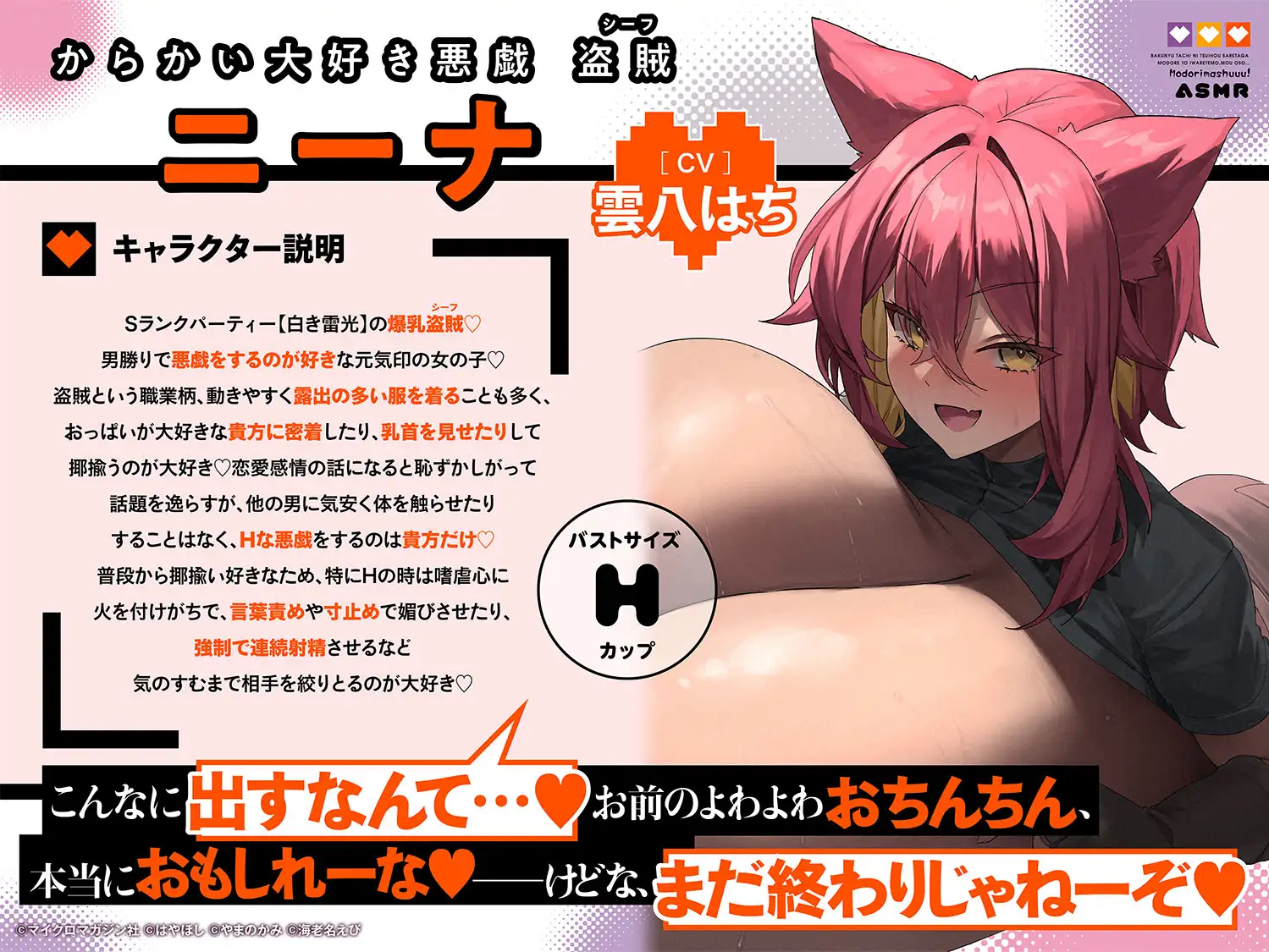 【2.5時間×爆乳×3人ハーレム】甘々おっぱいに負けちゃえ♡ ～大きなおっぱいによわよわなボクと甘々責々なSランク爆乳冒険者達による、秘密のドスケベおっぱい特訓♡～ [MM社] | DLsite 同人 - R18