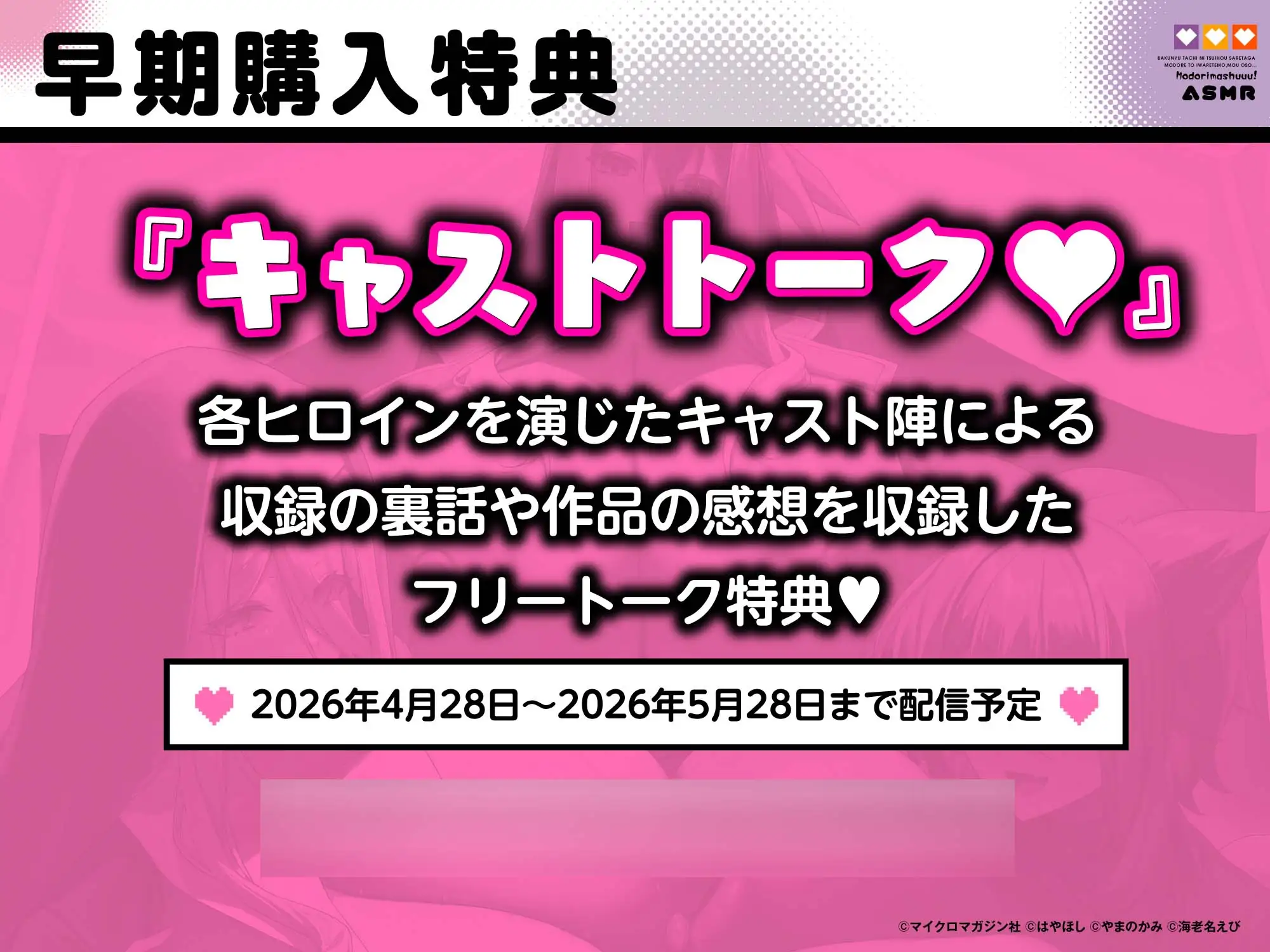 【2.5時間×爆乳×3人ハーレム】甘々おっぱいに負けちゃえ♡ ～大きなおっぱいによわよわなボクと甘々責々なSランク爆乳冒険者達による、秘密のドスケベおっぱい特訓♡～ [MM社] | DLsite 同人 - R18