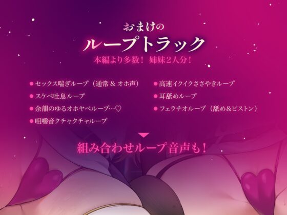 【約3時間ずっとダブルヒロイン♪】デビルハンターのド変態姉妹に拘束されて性欲の悪魔をびゅるびゅる抜かれちゃうお話♪【超濃厚&高密度淫乱プレイ♪】 [ゆきんこ王国] | DLsite 同人 - R18